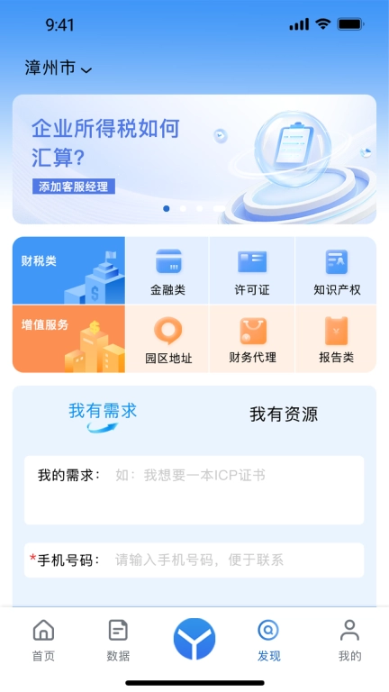 易账通