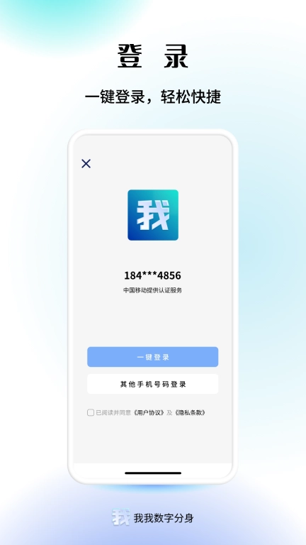我我数字分身