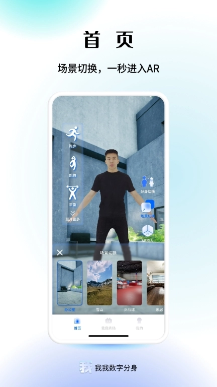我我数字分身
