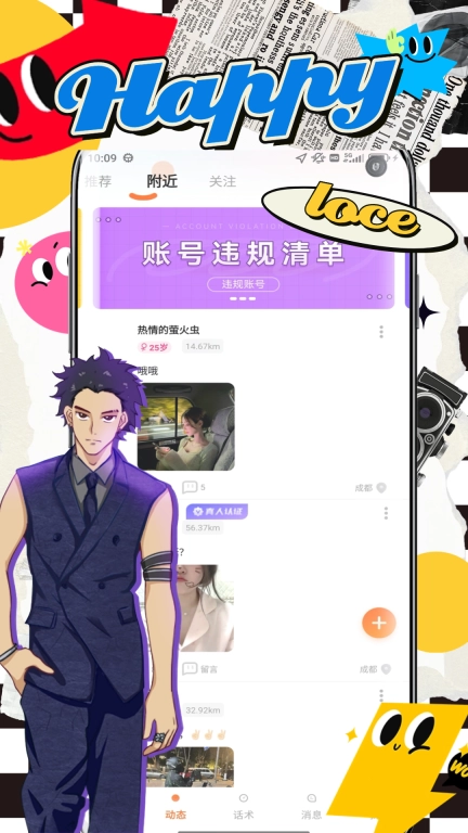 恋搭-全城热恋