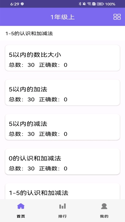 小爱数学吧