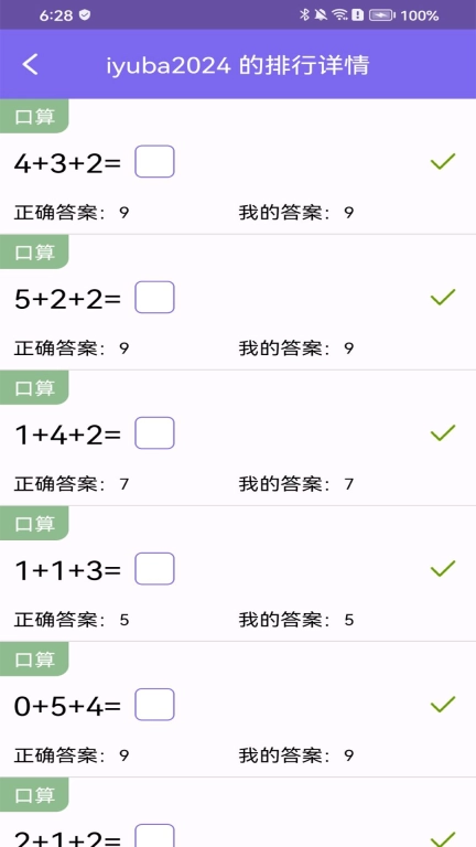 小爱数学吧