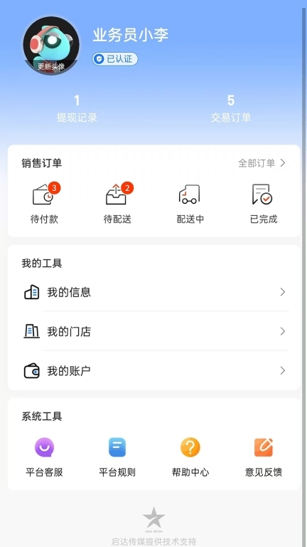 采购宝