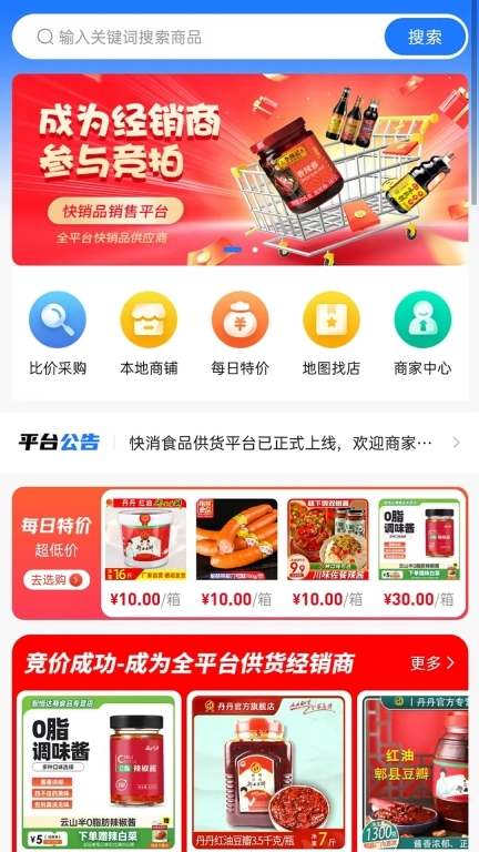 采购宝