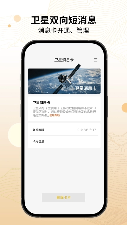 疆泰智能户外