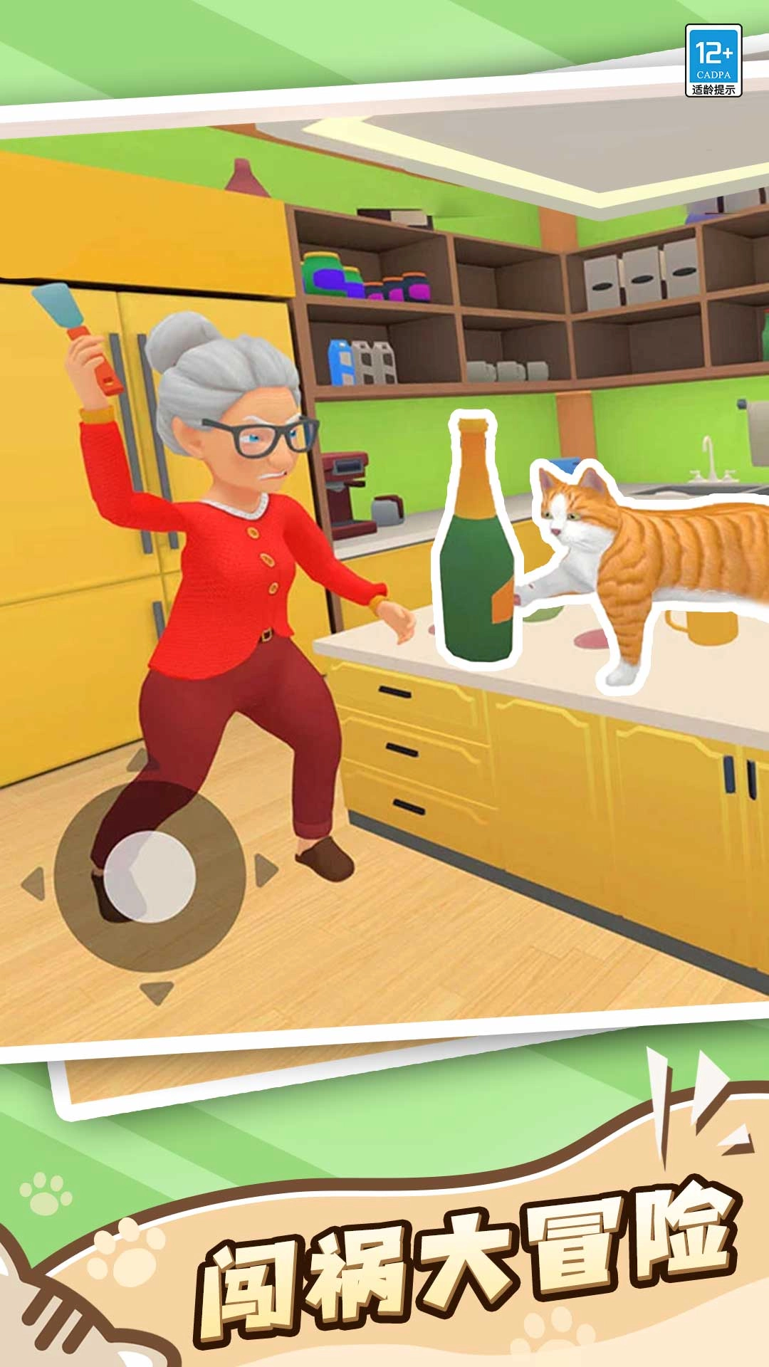 肥猫爱拆家