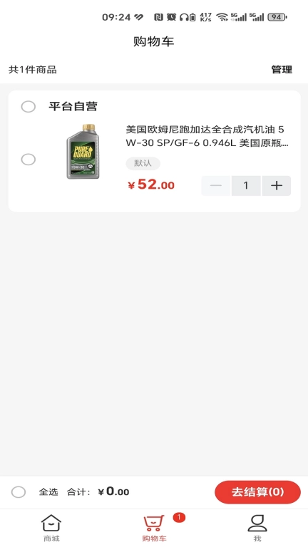 海诚商城
