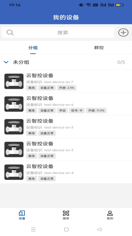 云智控阀门