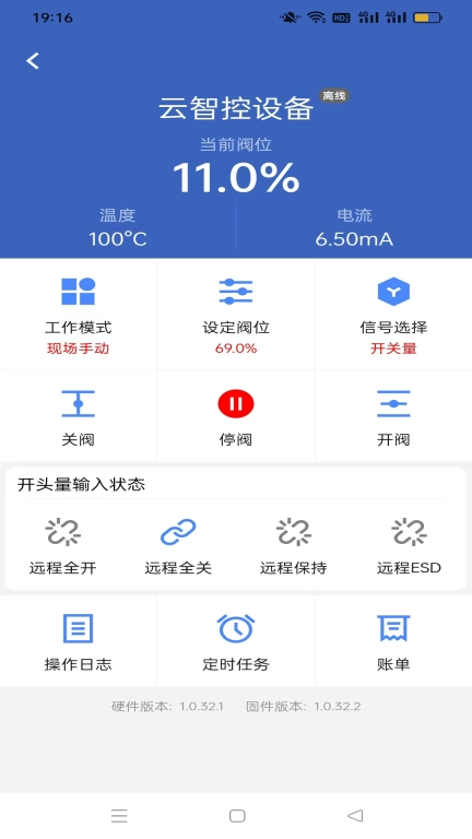 云智控阀门