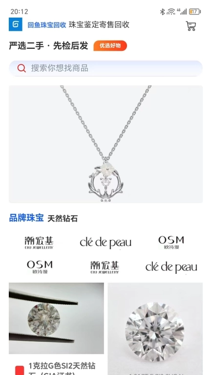 回鱼珠宝回收