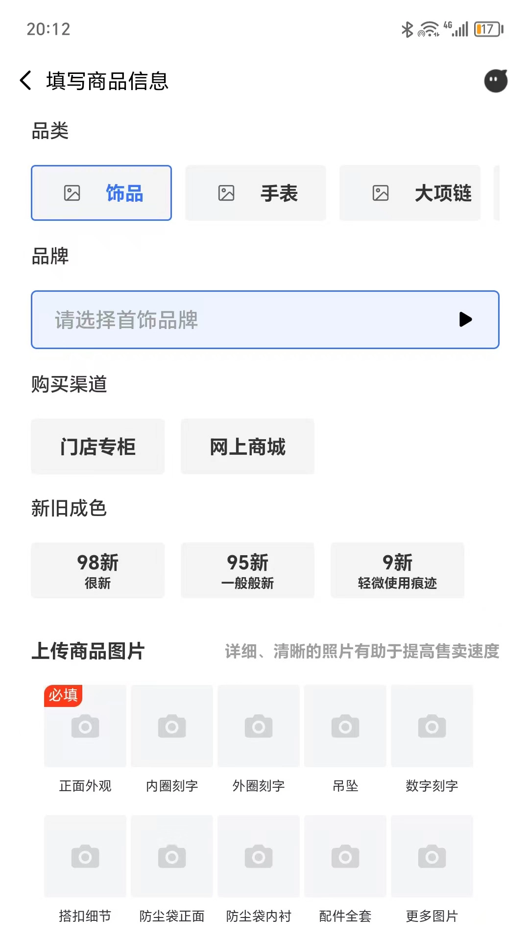 回鱼珠宝回收