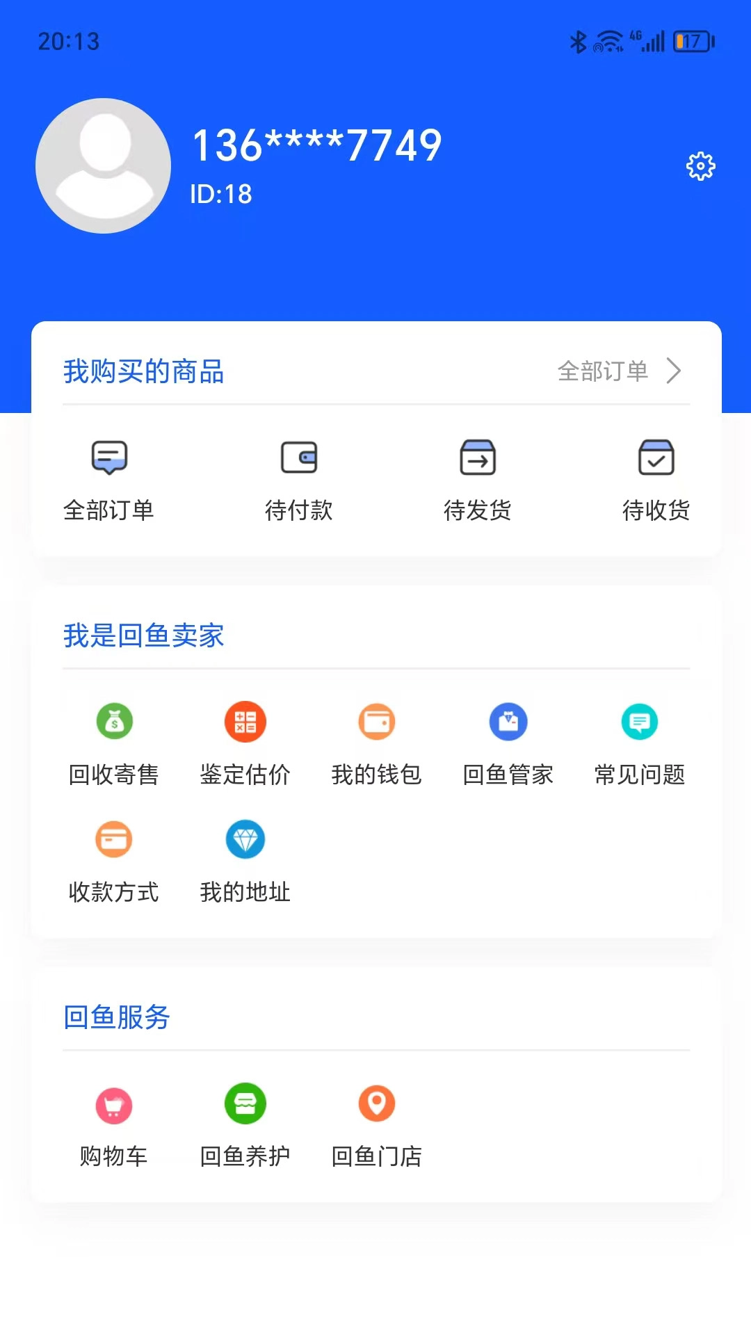 回鱼珠宝回收