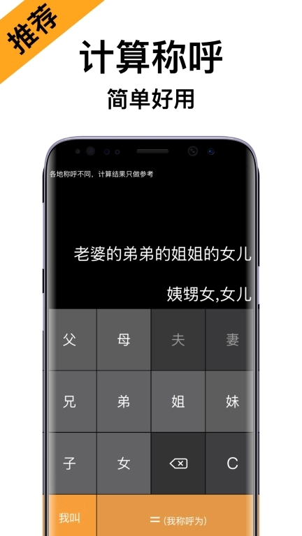 亲戚关系计算机-亲戚计算