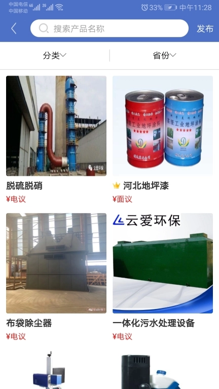 防腐之家