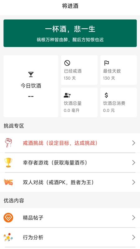 将进酒