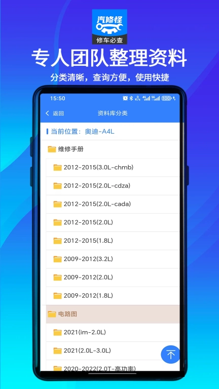 汽修怪