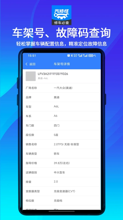 汽修怪