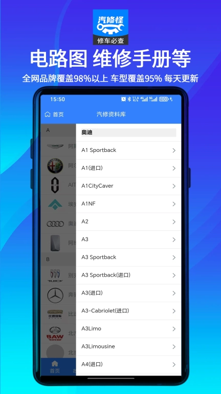 汽修怪