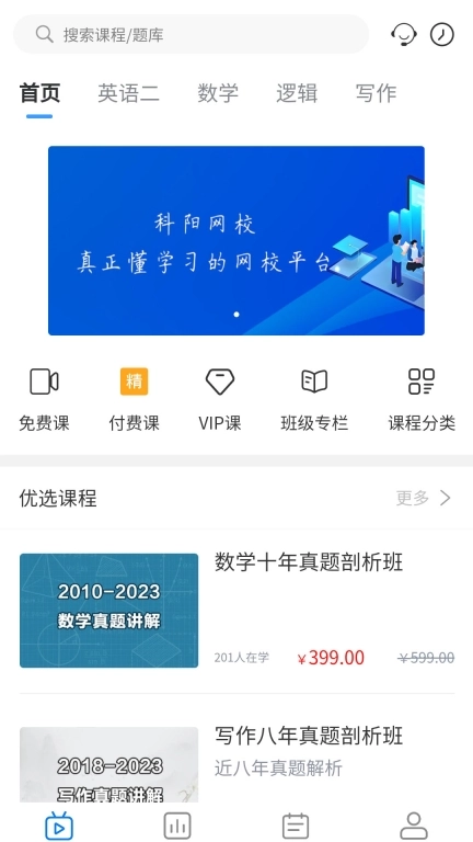 科阳网校