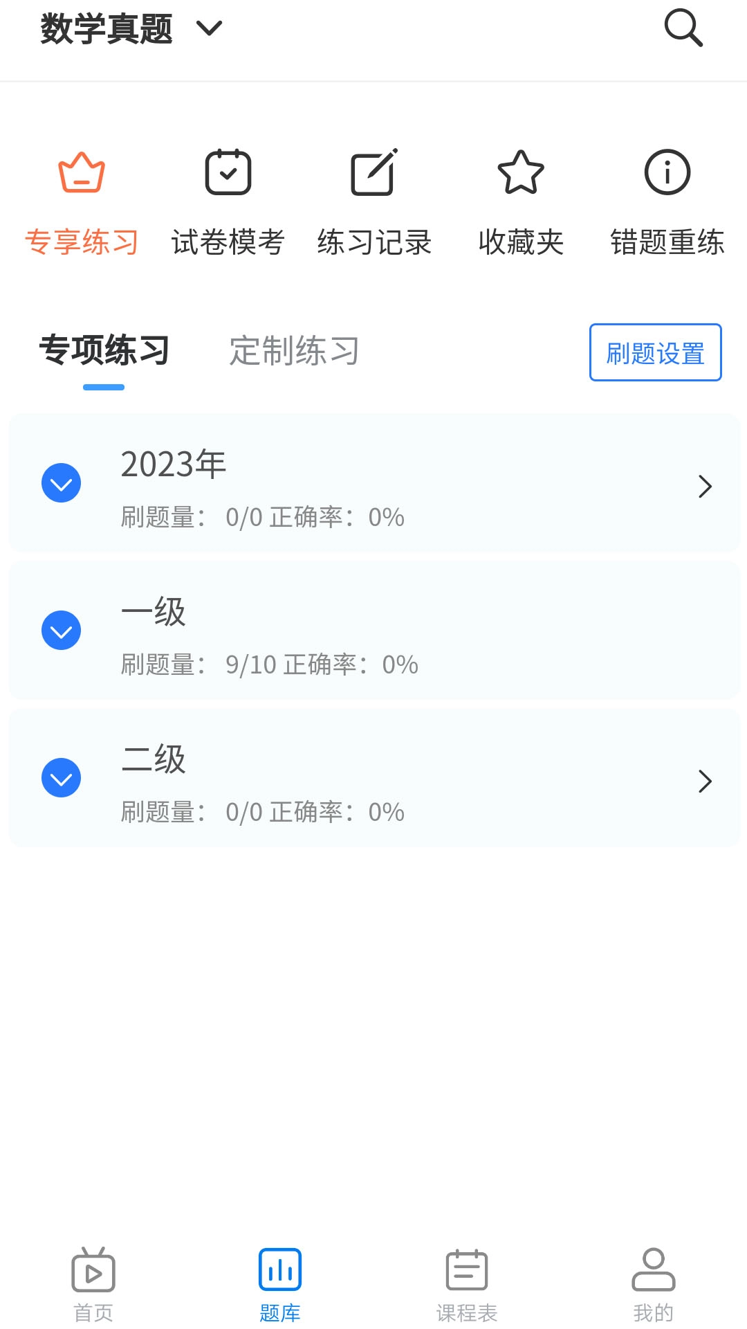 科阳网校