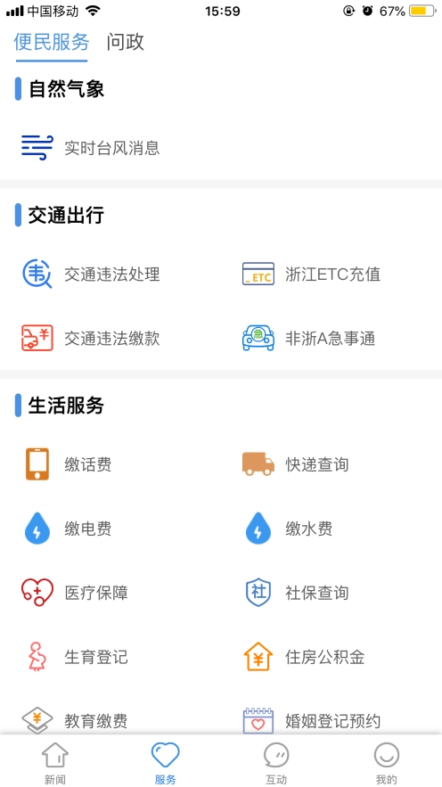 掌上庆元