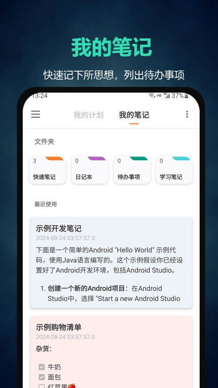 超级计划
