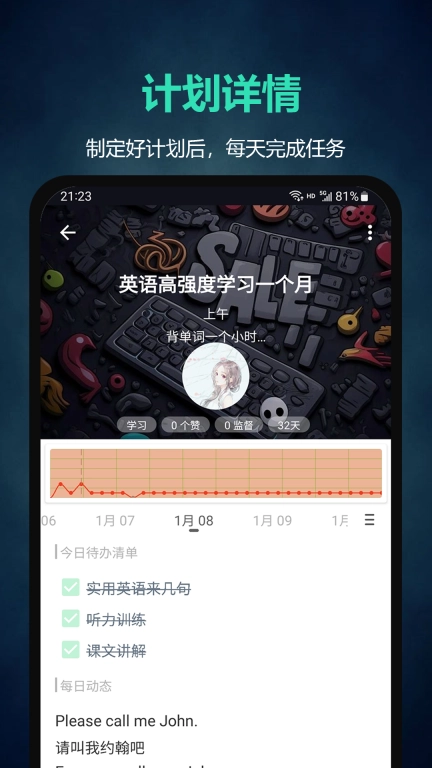 超级计划