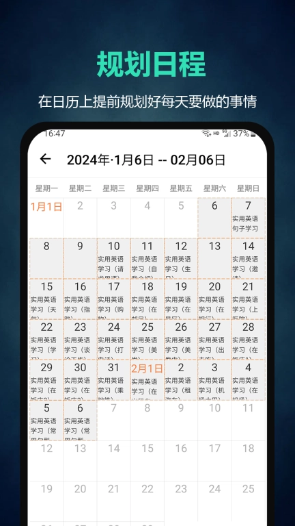 超级计划