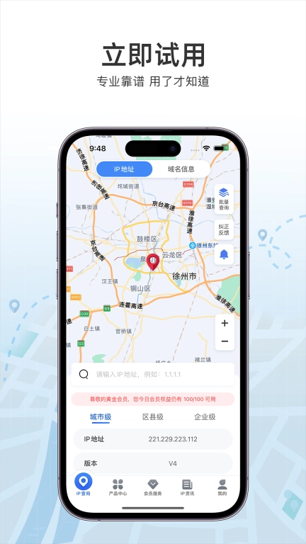 IP数据云