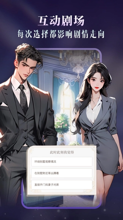 Cos Love 虚拟情感聊天-虚拟恋人