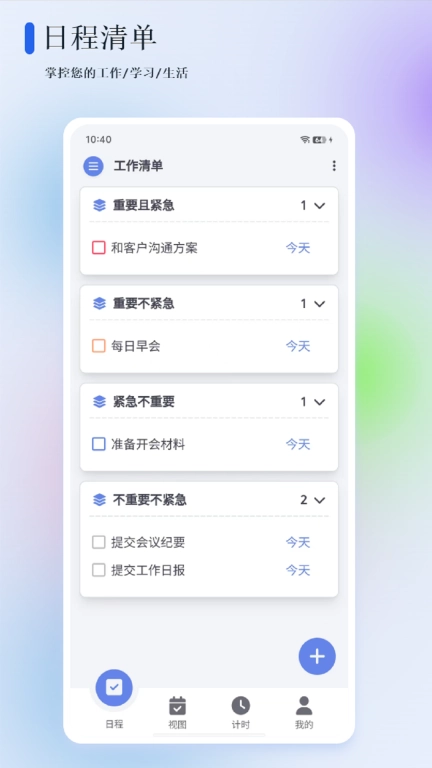 苔米日常
