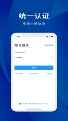 数字贵师院
