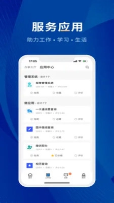 数字贵师院