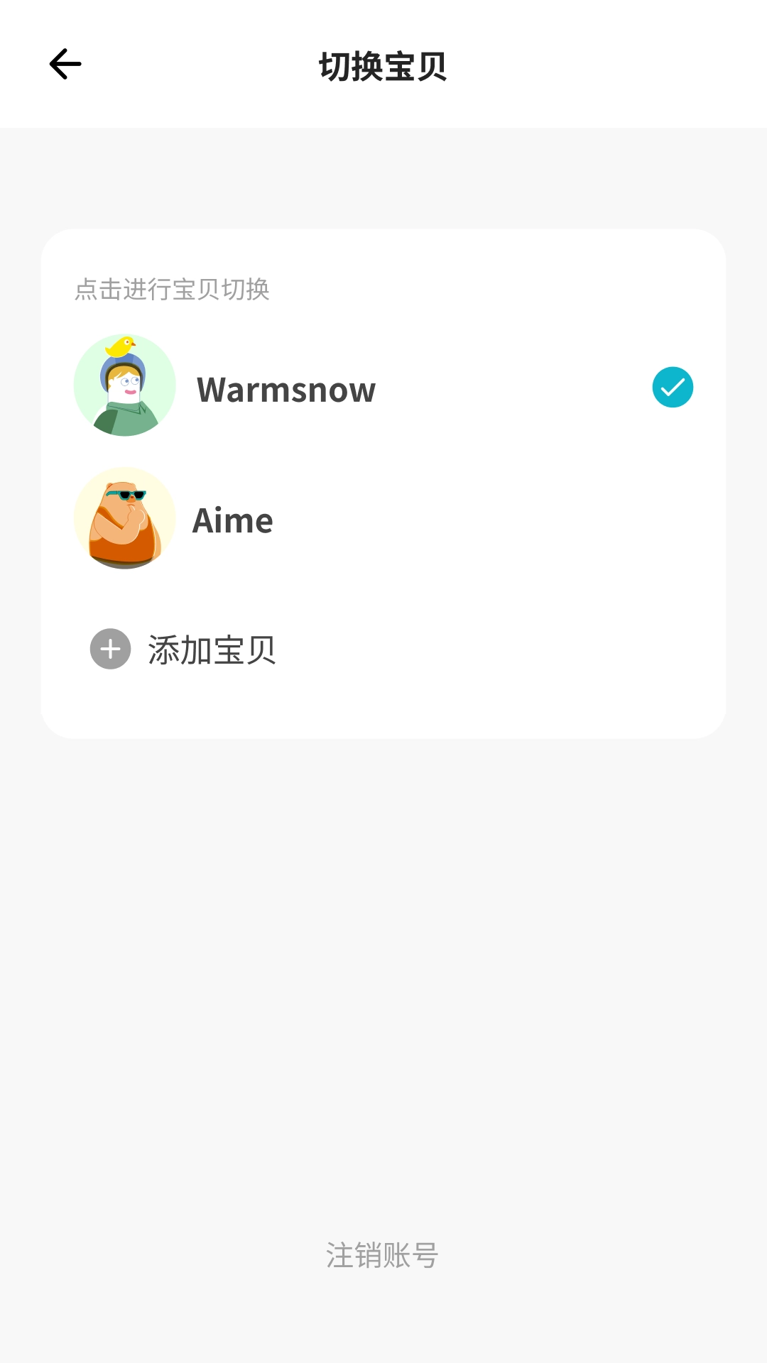 英孚乐学HD