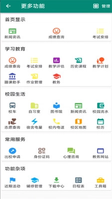 i山大