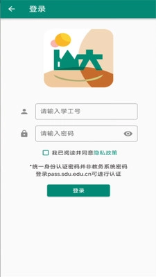 i山大