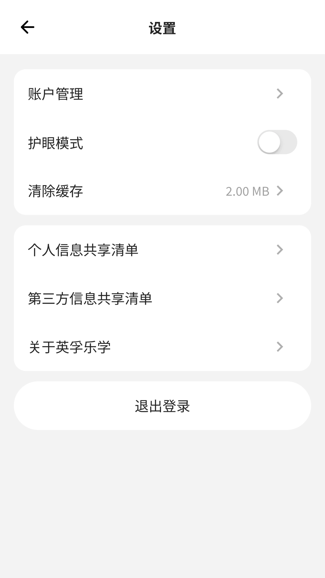 英孚乐学