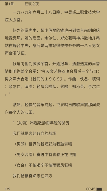 三余书阁-免费无扰的阅读小说