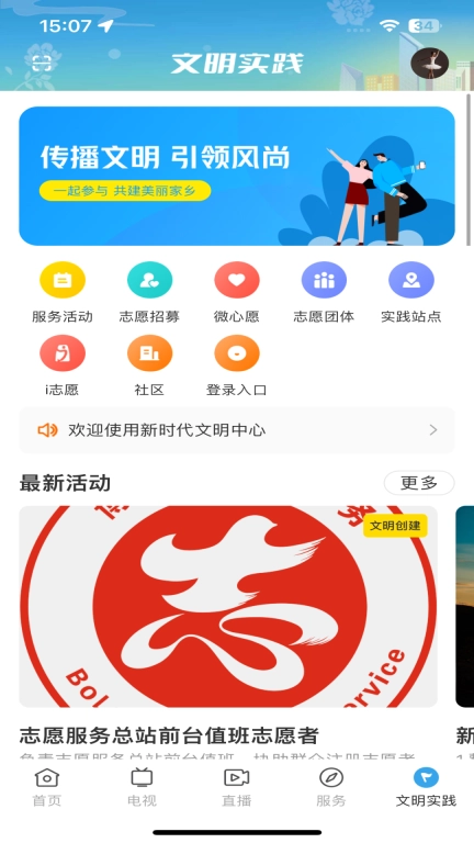 罗浮新闻