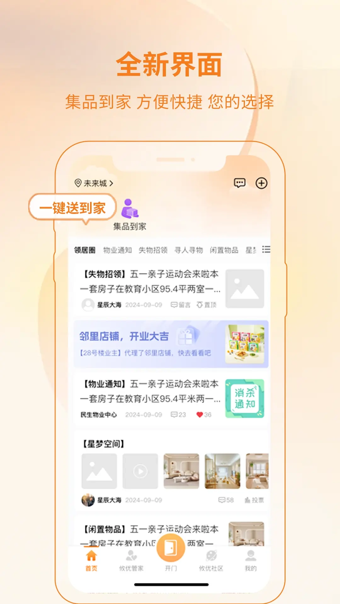 攸优