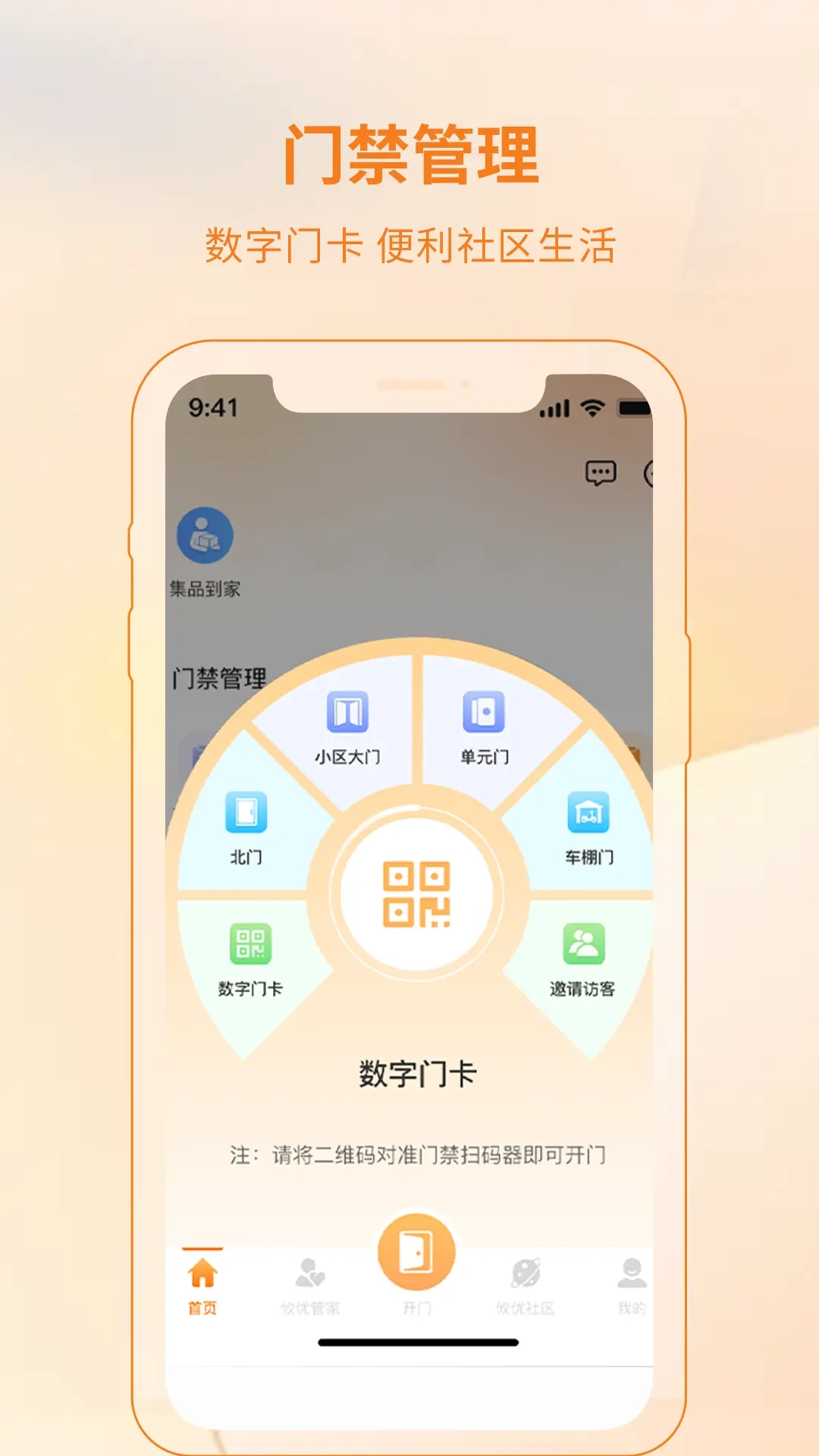 攸优