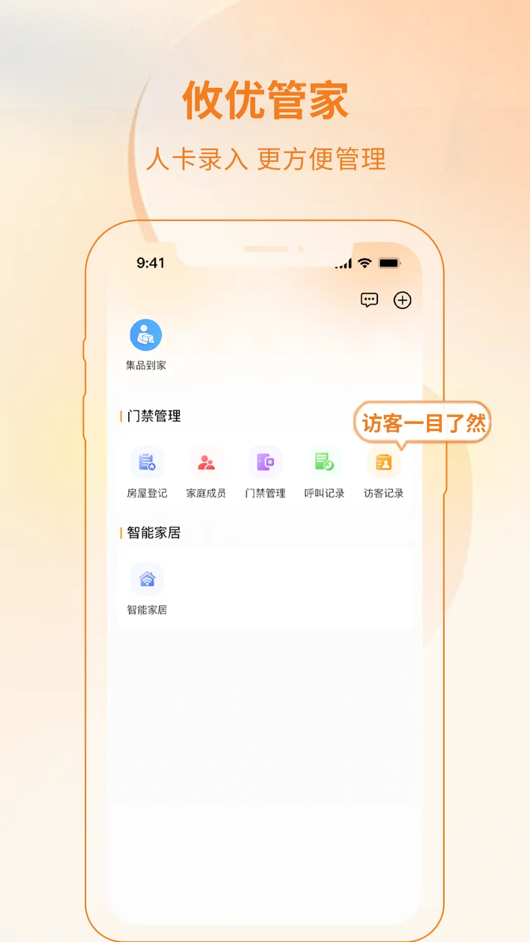 攸优