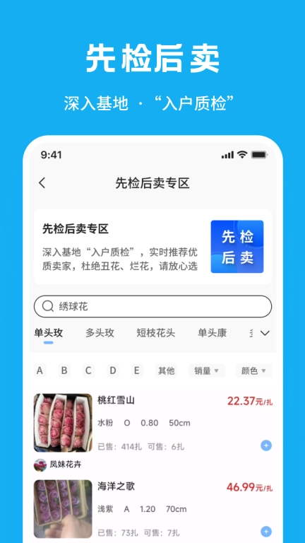 花易来-鲜花批发交易平台