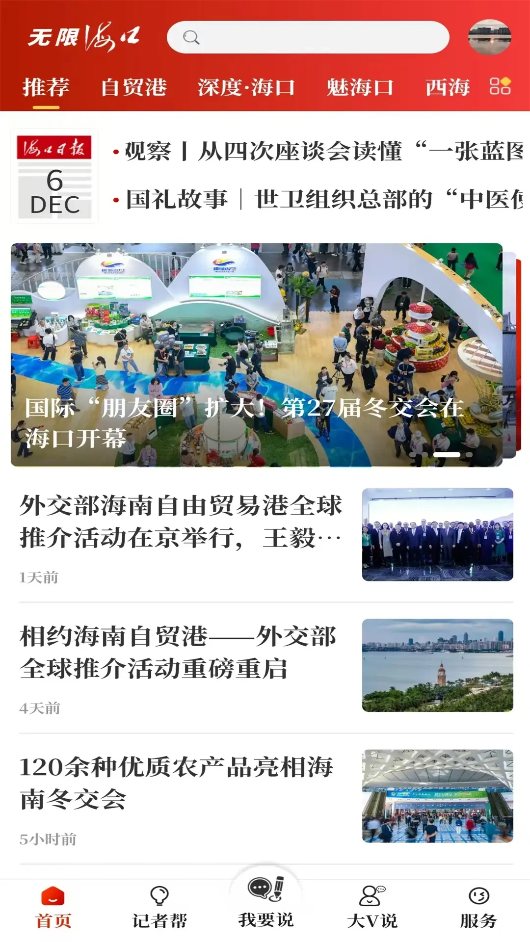 无限海口