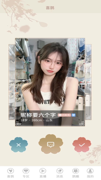 喜上媒嫂