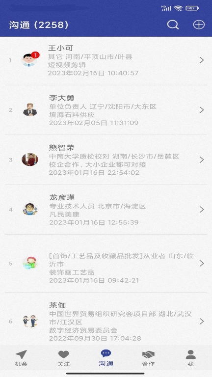 我要合作网