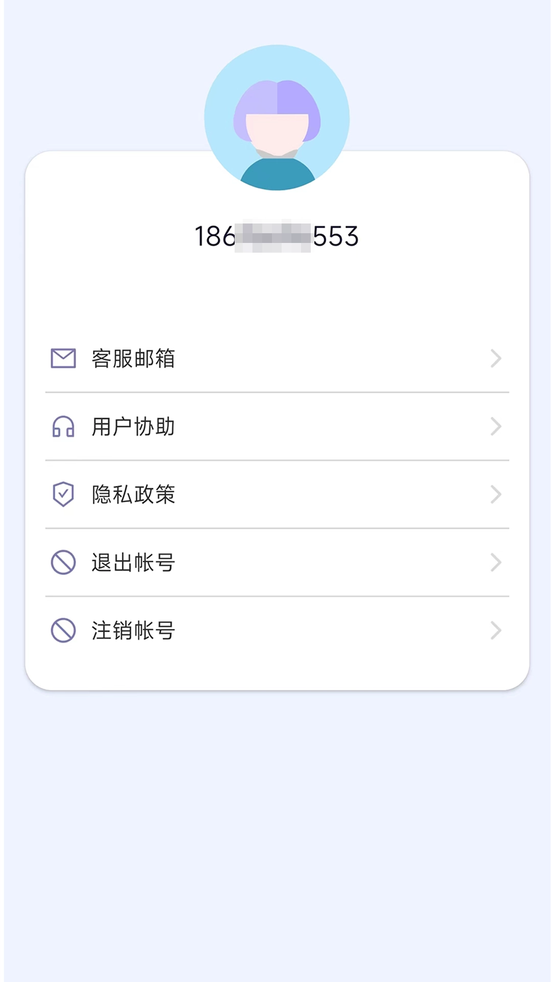 手机号找人-手机定位