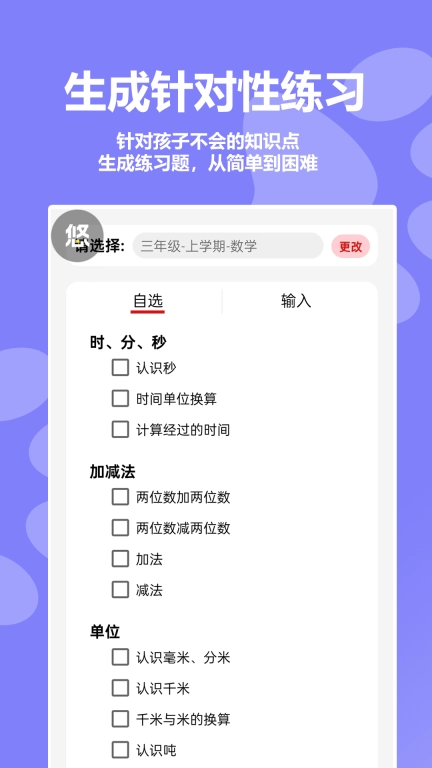 悠时宝