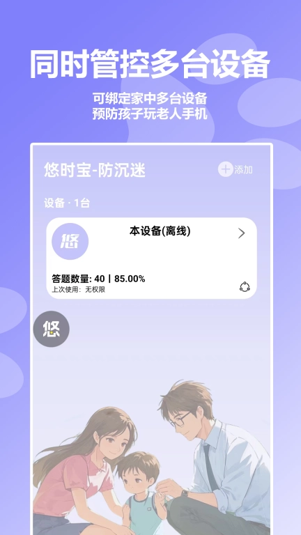 悠时宝