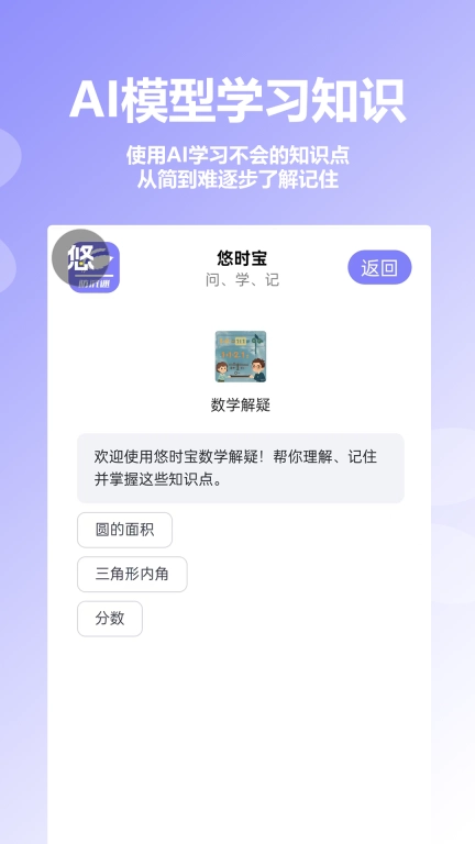 悠时宝